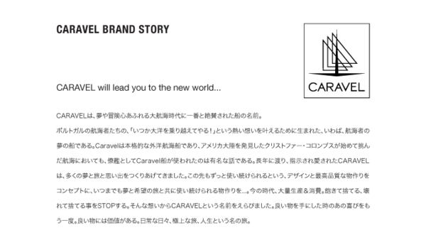 caravel_brandstory.png