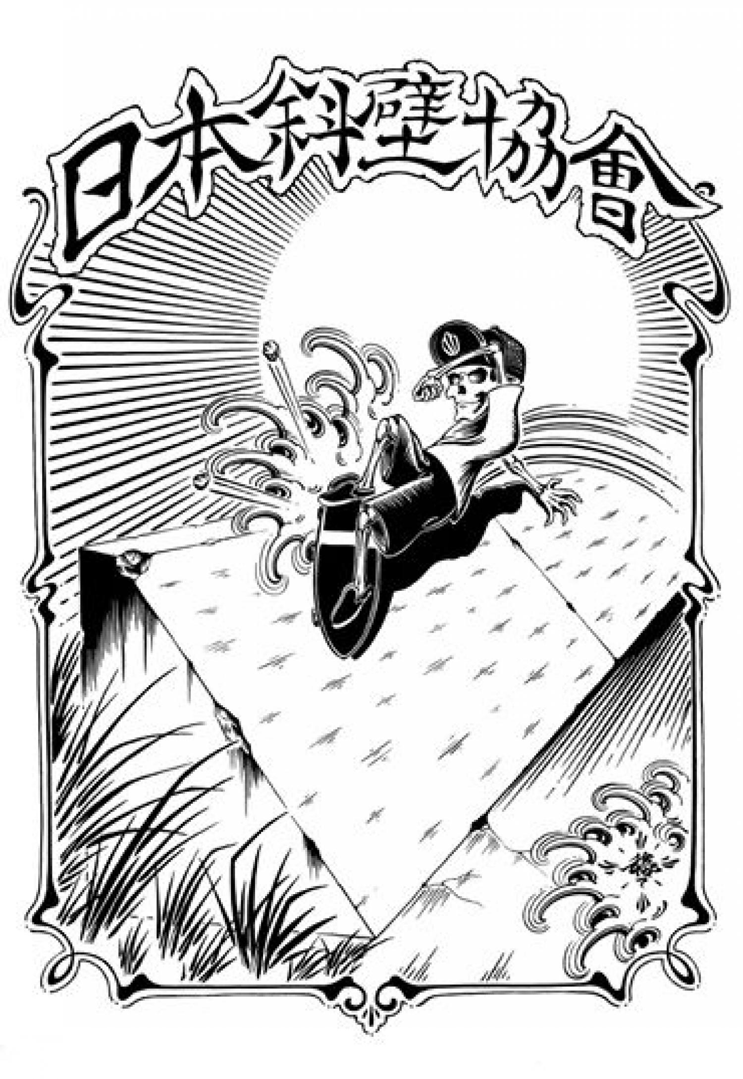 WAVE SKATE The Ultimate Complete of Surf Skating 1