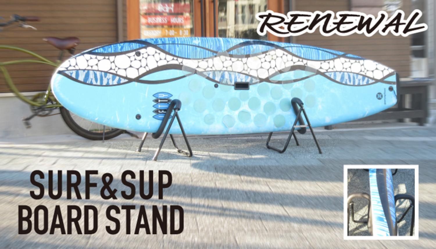Notice of schedule of surf and sup folding multi stand arrived