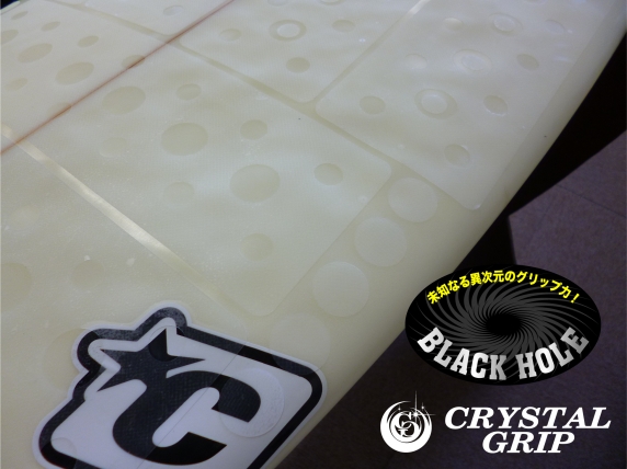 CRYSTAL GRIP 3.0 BLACK HOLE TYPE ロングボード用|沖縄サーフィン 