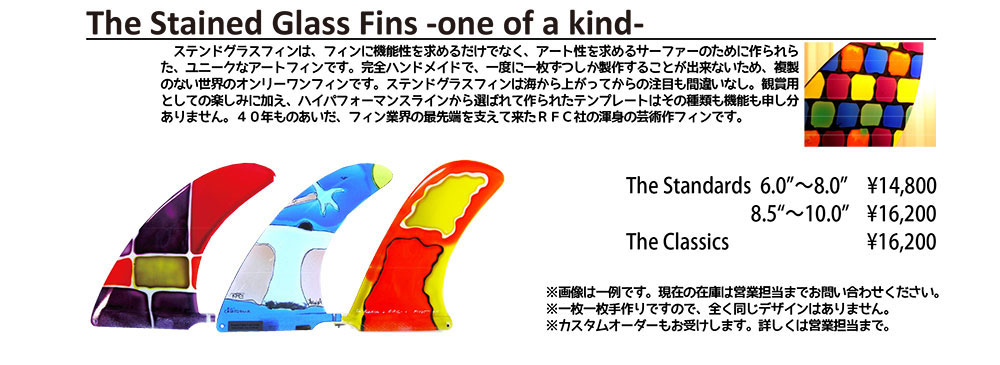 9.0 Azul Stained Glass FIN【Rainbow fin】|沖縄サーフィンショップ