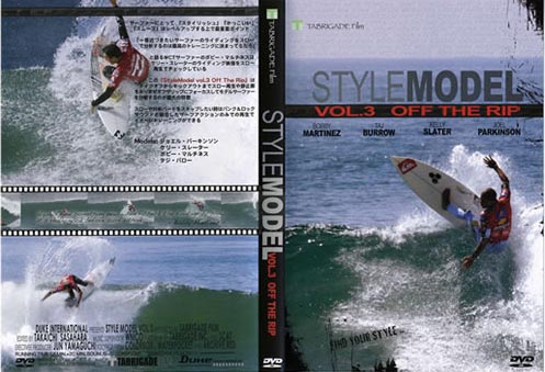 STYLE MODEL VOL.3 OFF THE RIP 